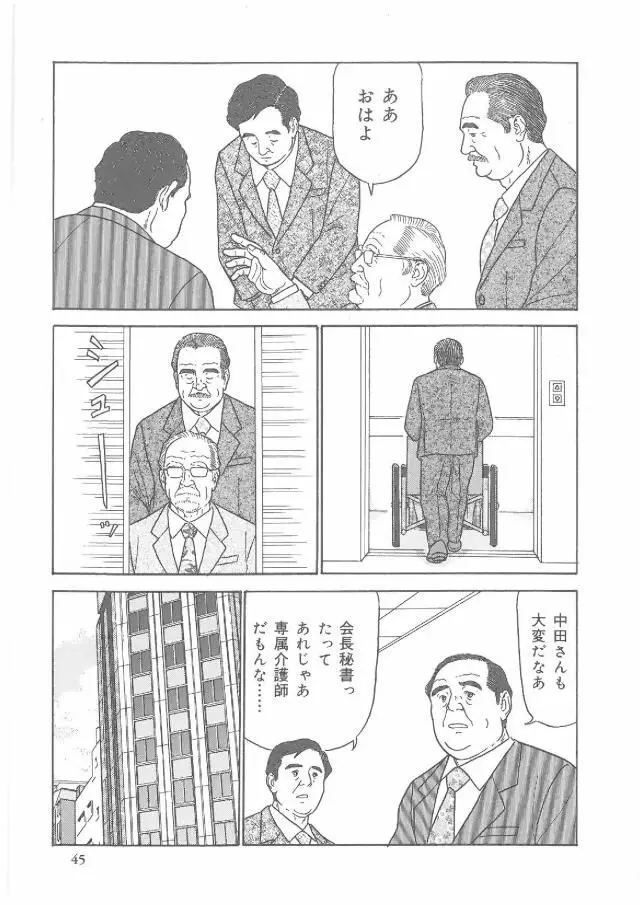 秘書 Page.2