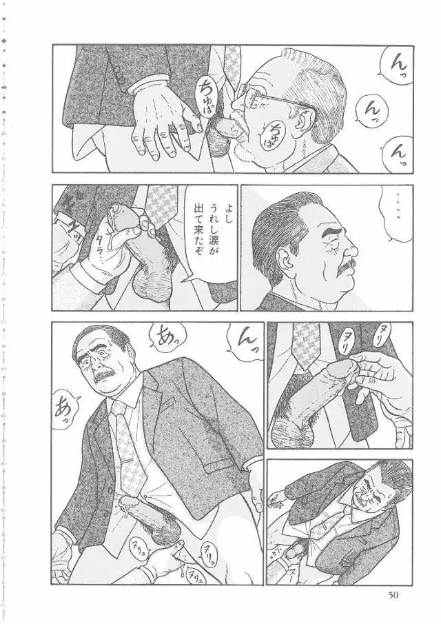 秘書 Page.7