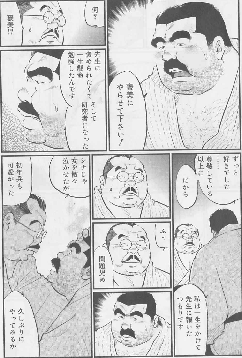 先生 Page.11