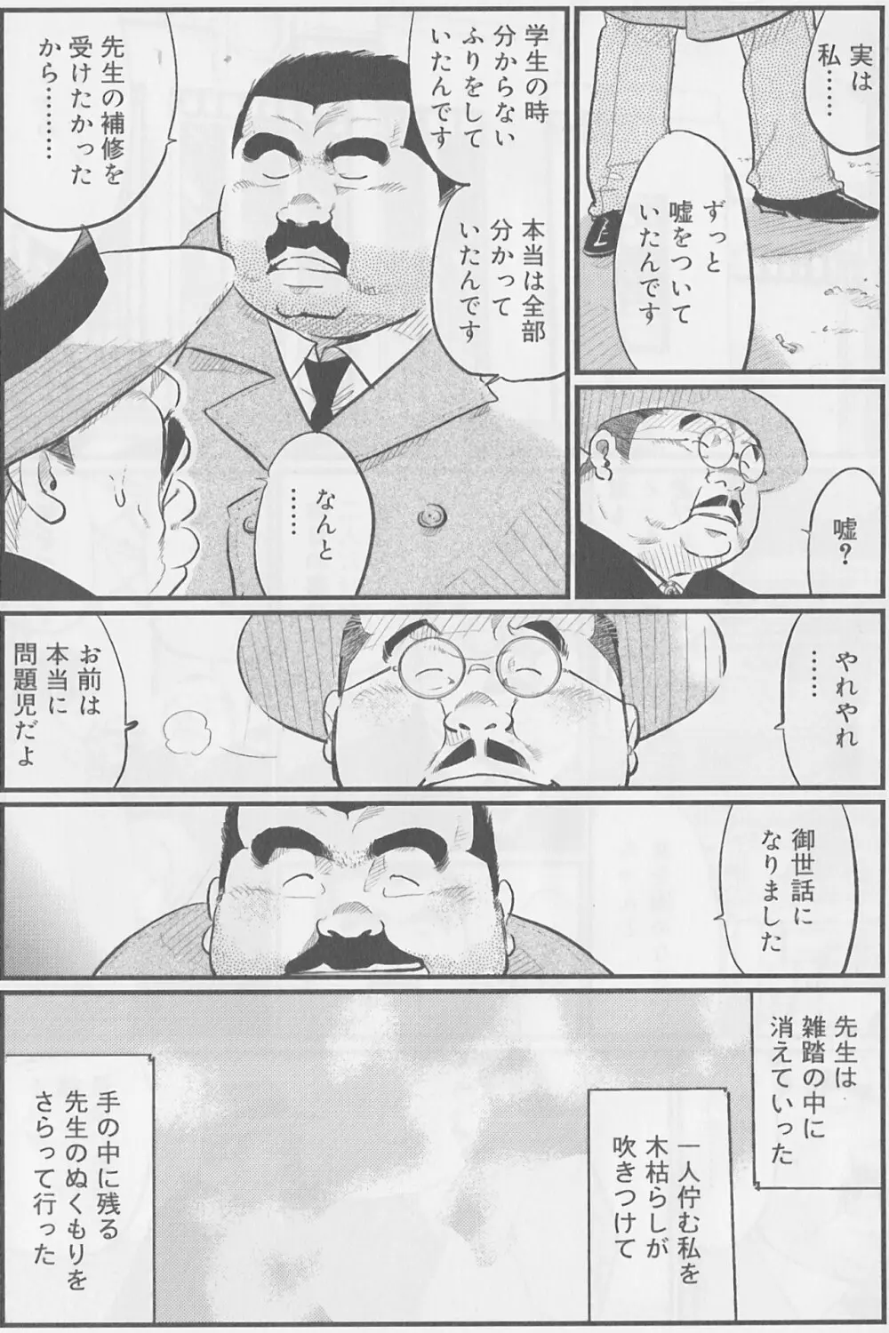 先生 Page.15