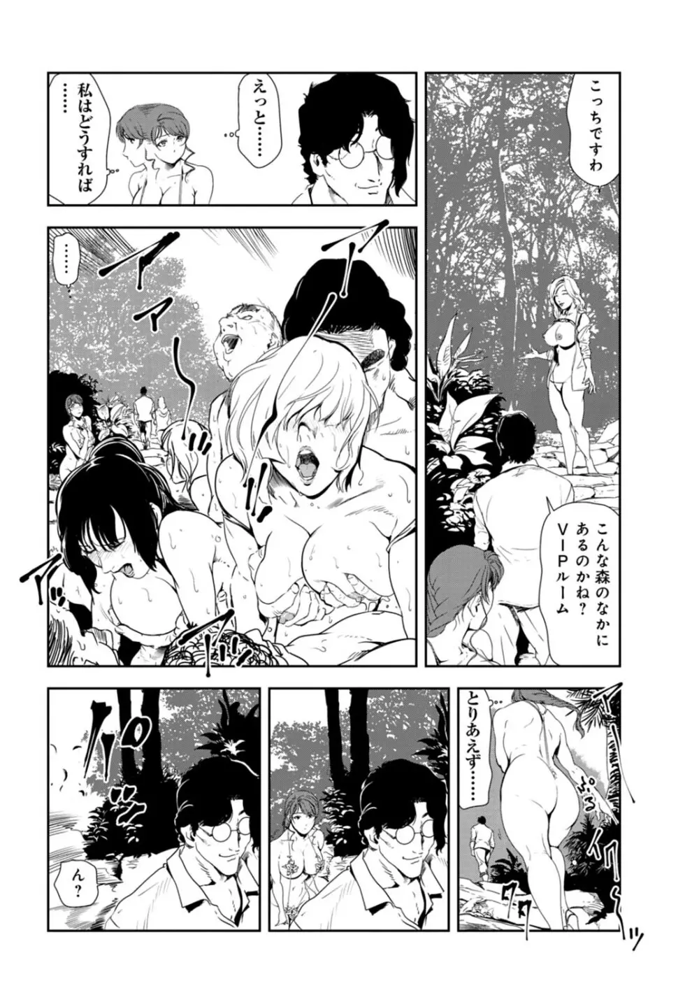 肉秘書・友紀子 27巻 Page.17