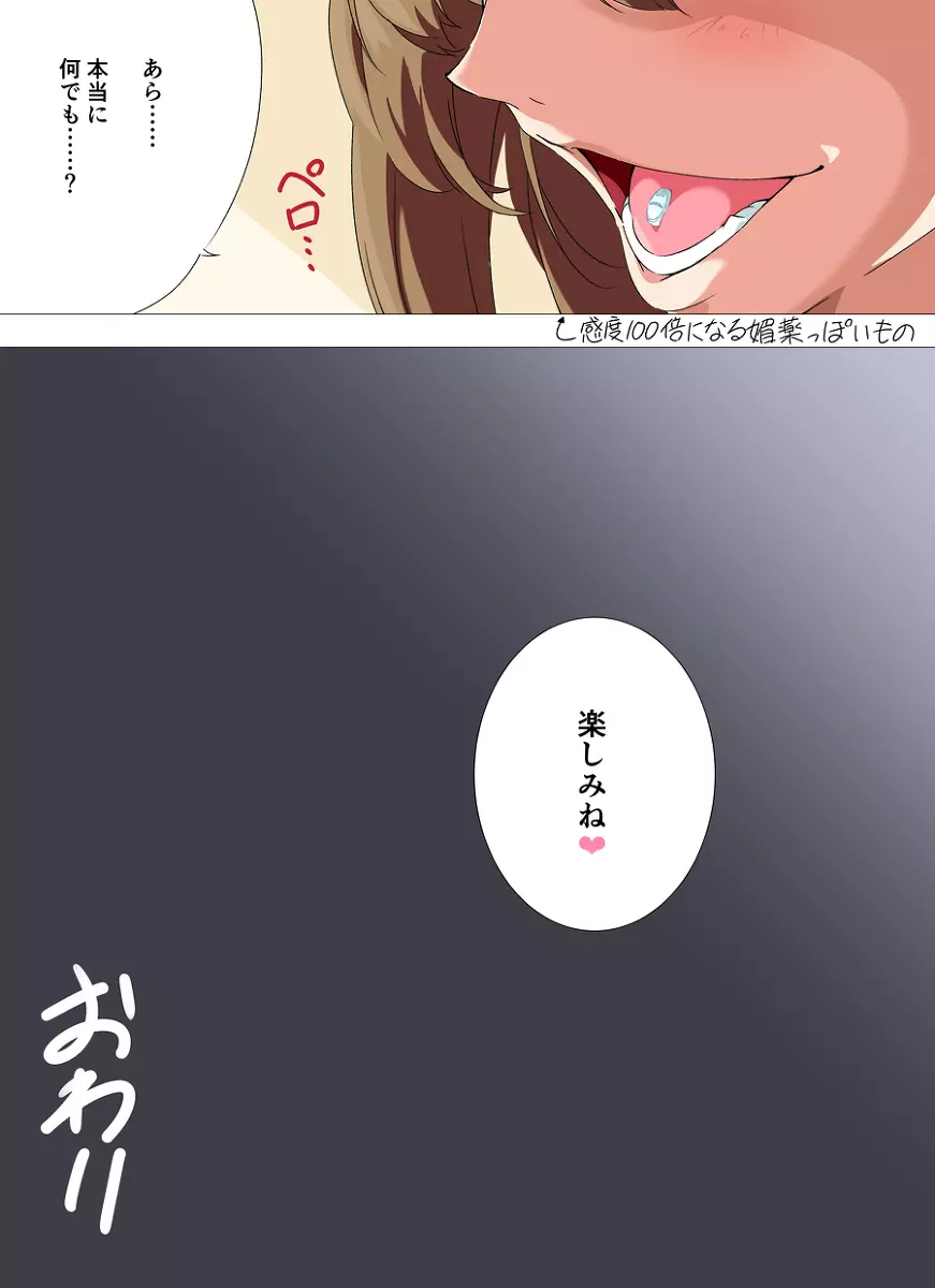 A stellar erotic book! - uma_no_suke Page.16