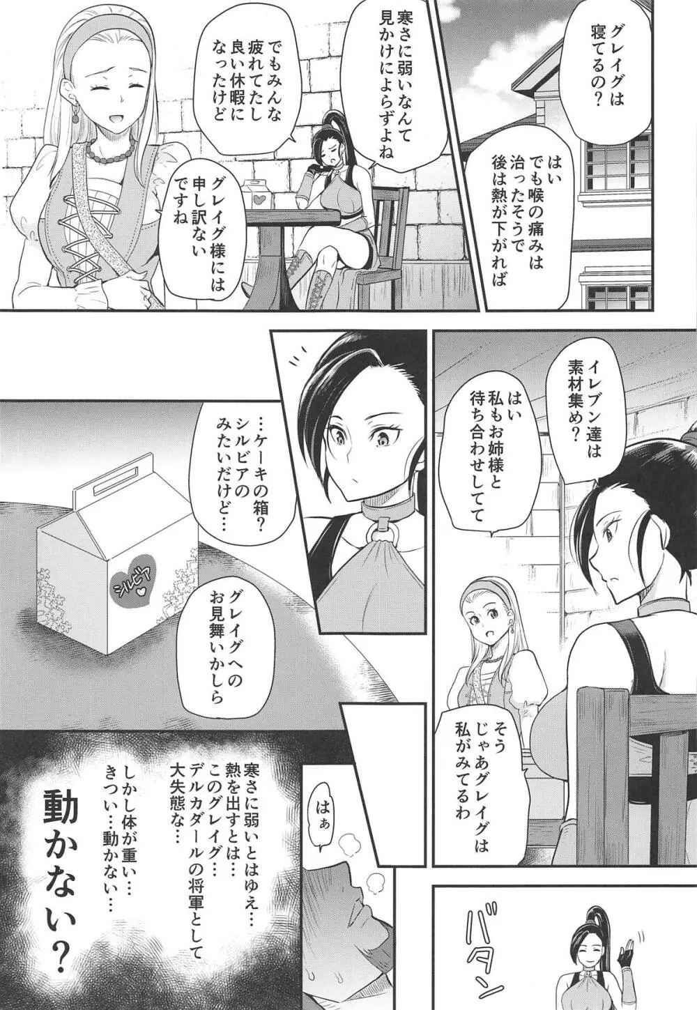 Cherry Fight + ももいろおまけ本 Page.3