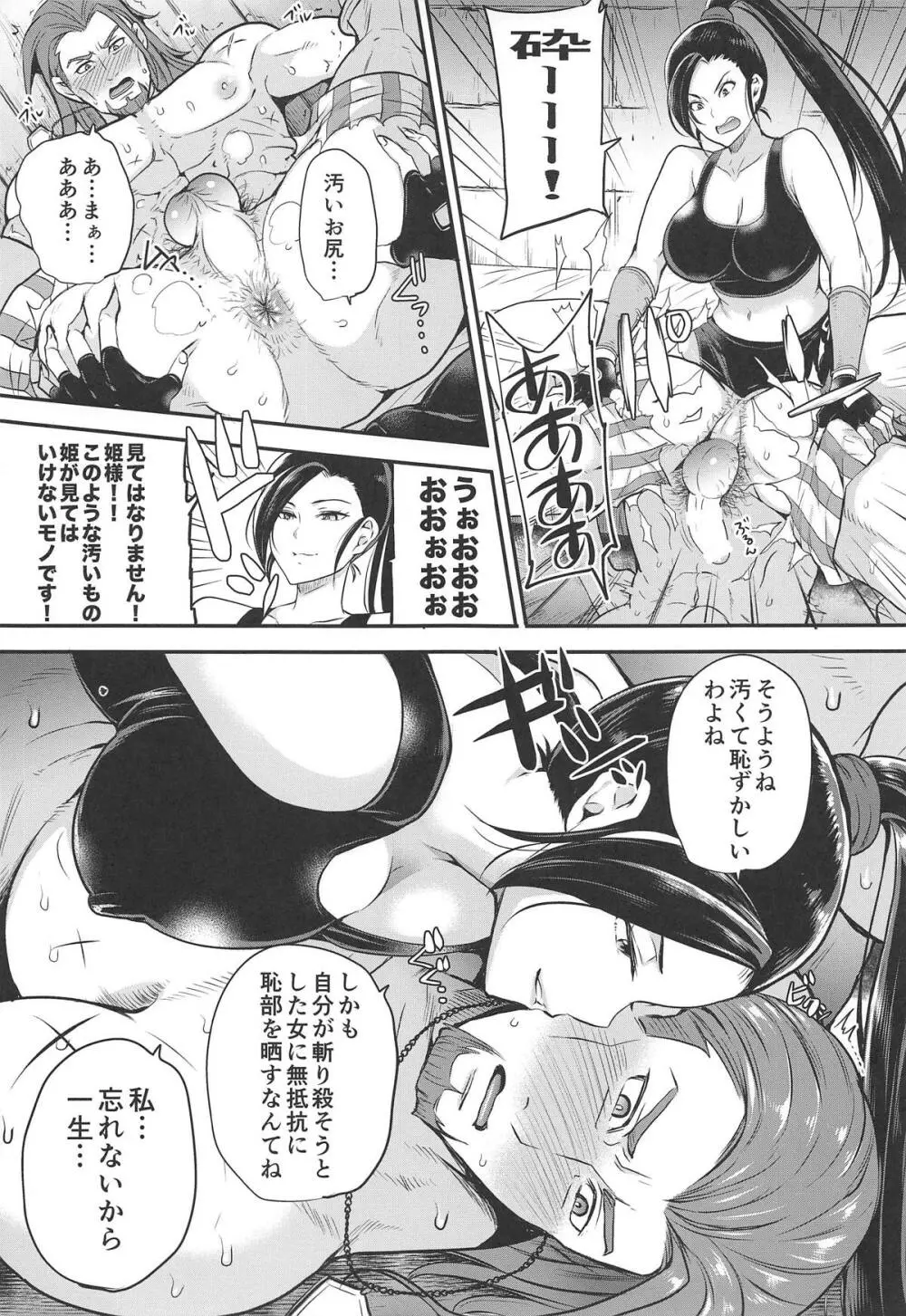 Cherry Fight + ももいろおまけ本 Page.5