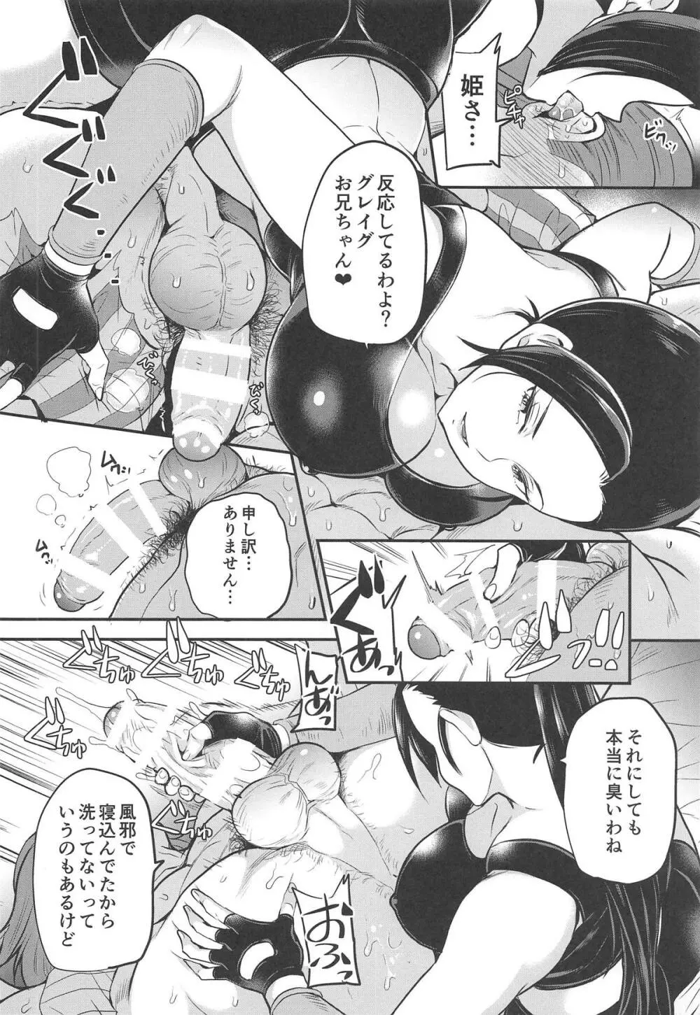 Cherry Fight + ももいろおまけ本 Page.6