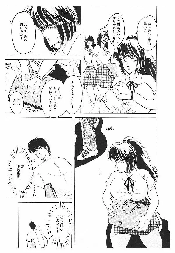 女体改造セミナー Page.105