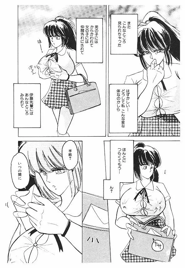 女体改造セミナー Page.106