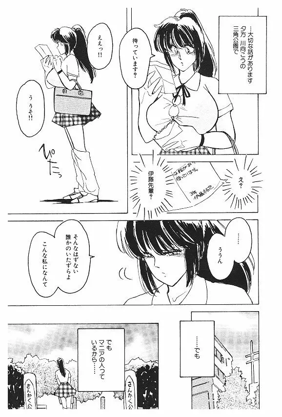 女体改造セミナー Page.107