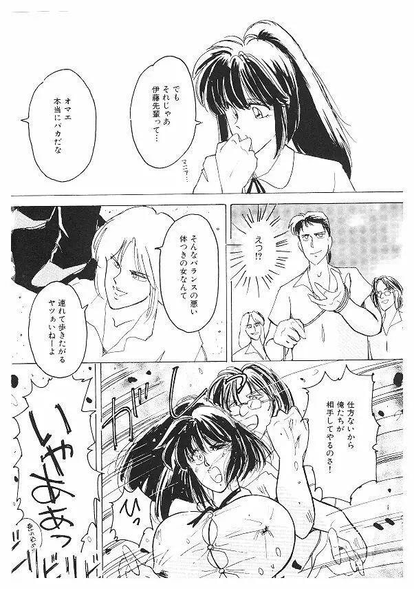 女体改造セミナー Page.108