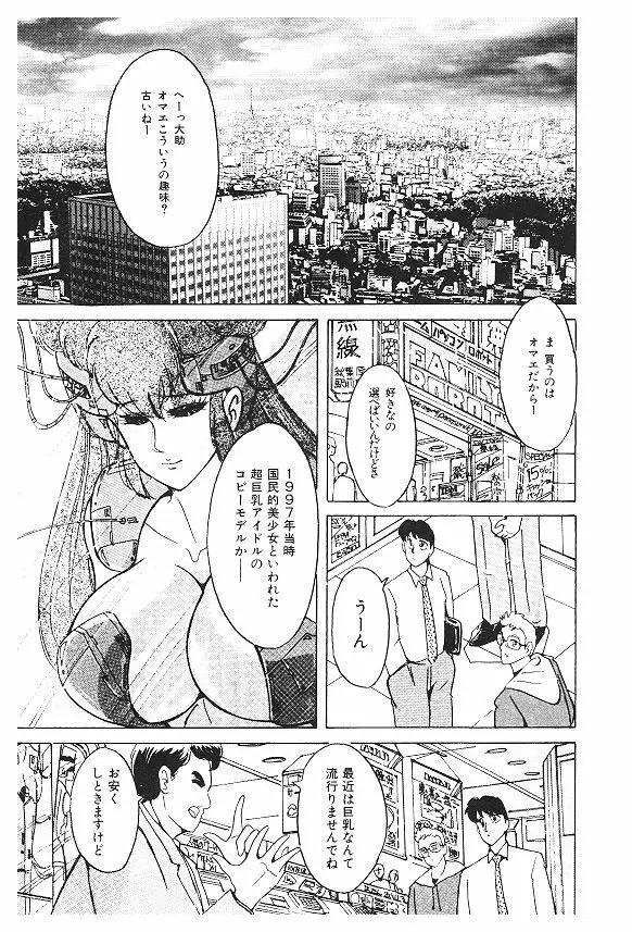 女体改造セミナー Page.135