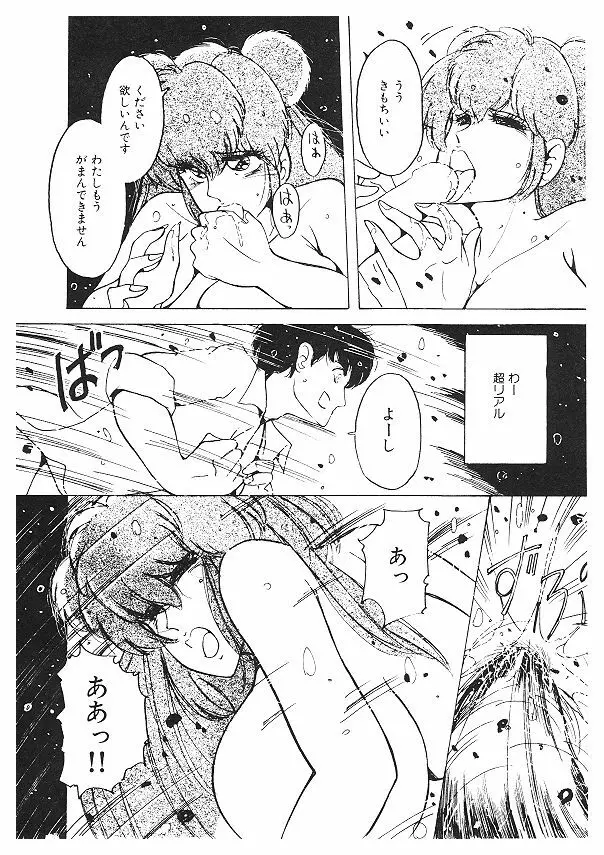 女体改造セミナー Page.142