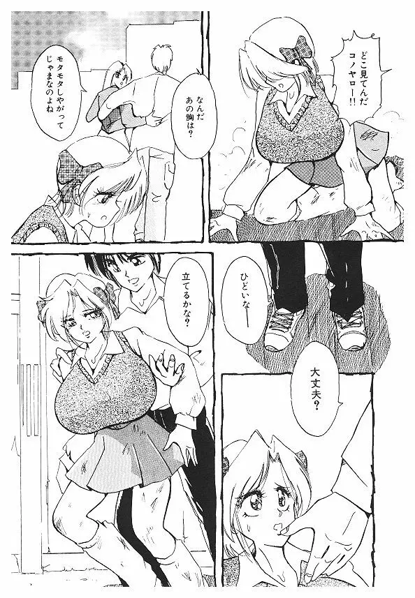 女体改造セミナー Page.157