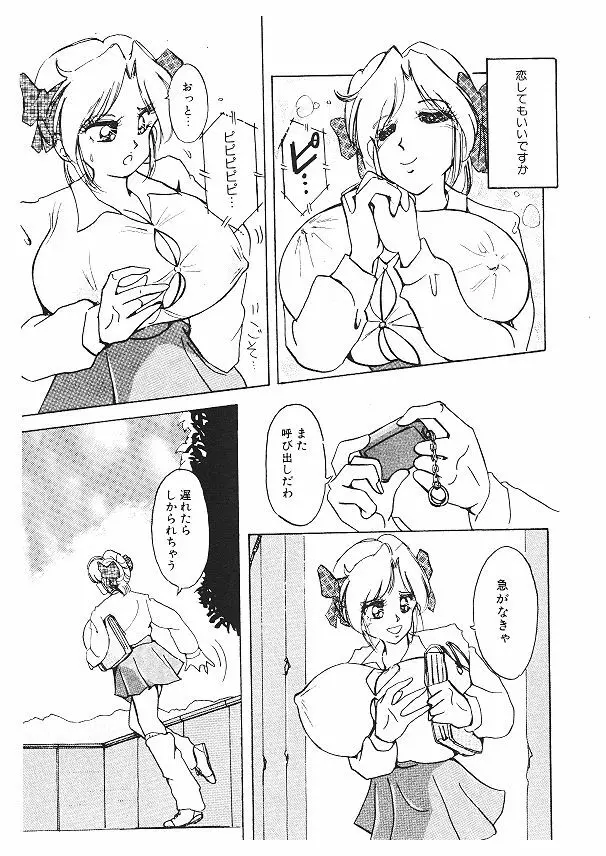 女体改造セミナー Page.159