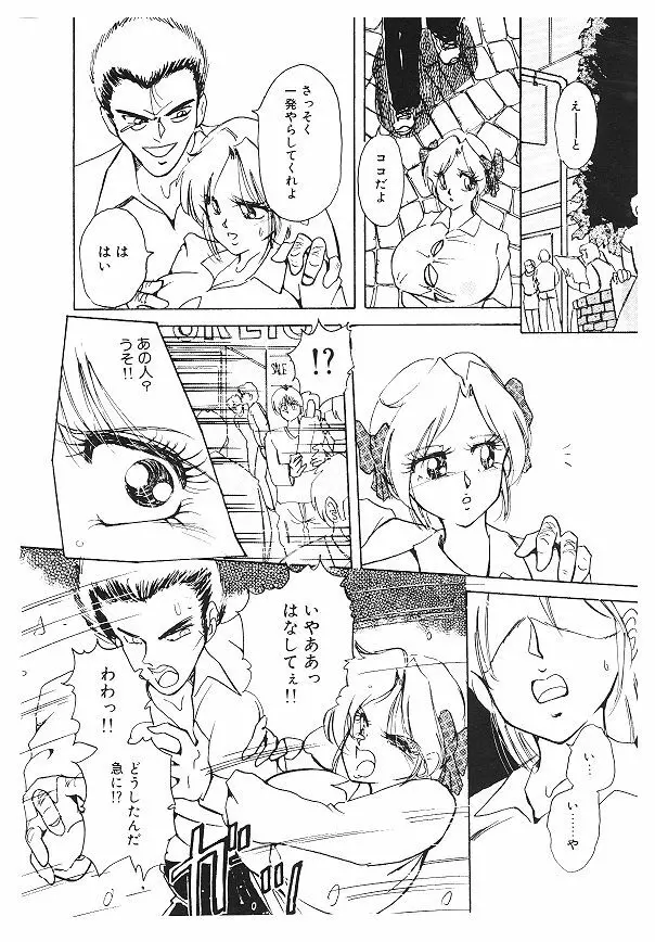 女体改造セミナー Page.160