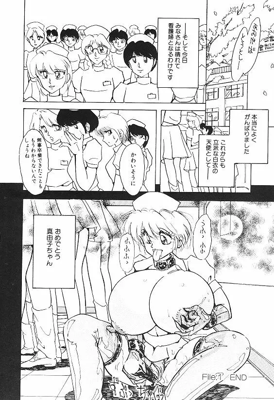 女体改造セミナー Page.20