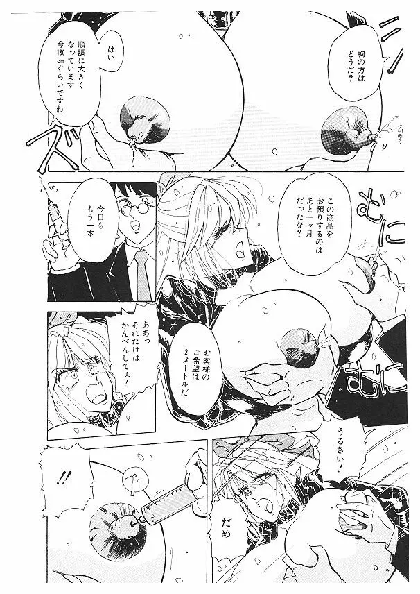 女体改造セミナー Page.28