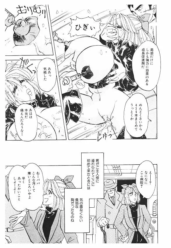 女体改造セミナー Page.29