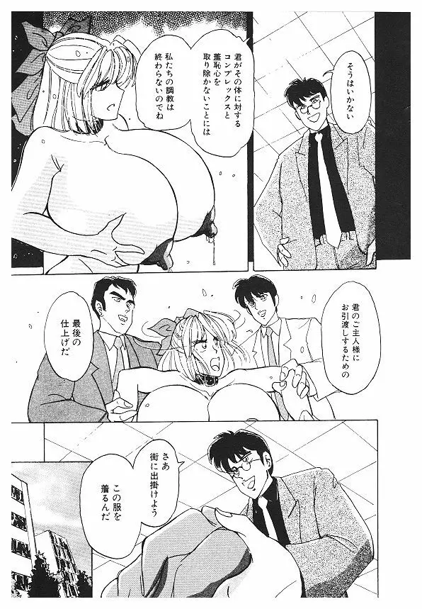 女体改造セミナー Page.31