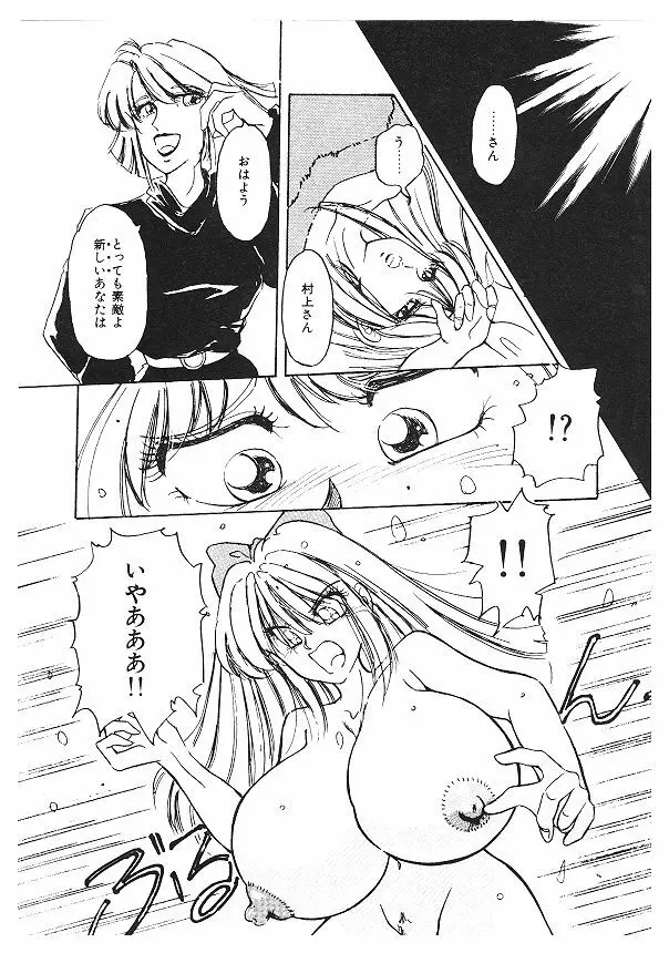 女体改造セミナー Page.46