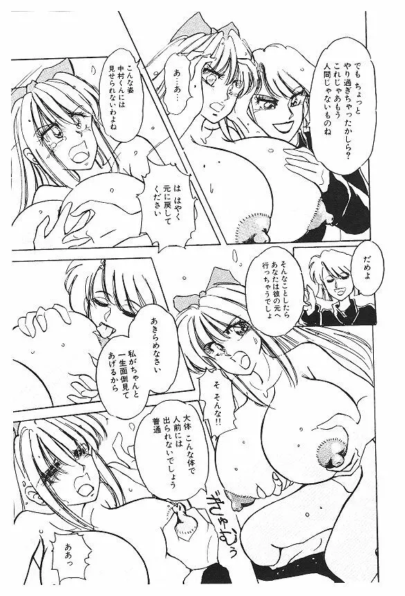 女体改造セミナー Page.47