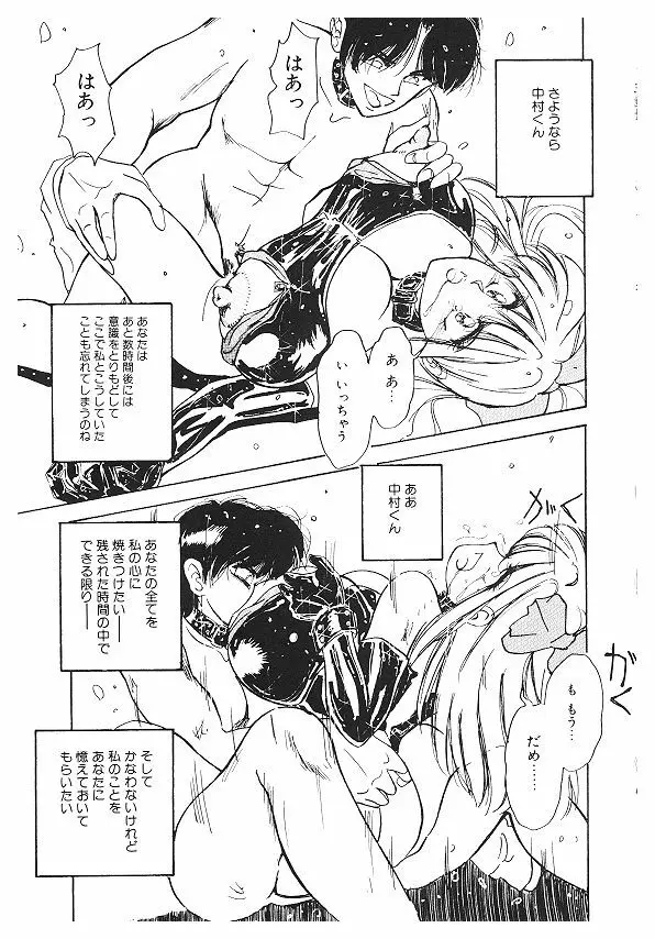 女体改造セミナー Page.53