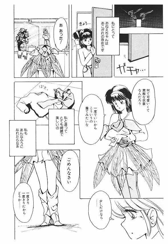 女体改造セミナー Page.56