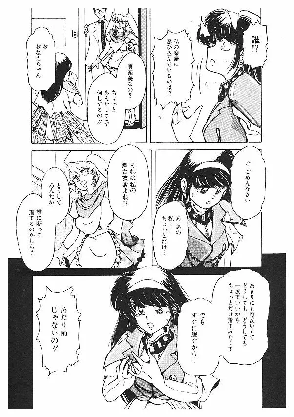 女体改造セミナー Page.58