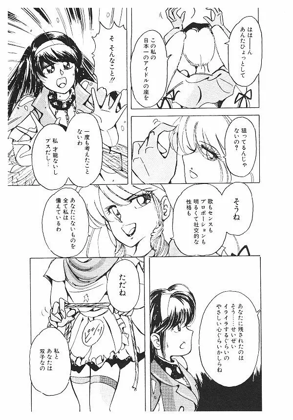 女体改造セミナー Page.59