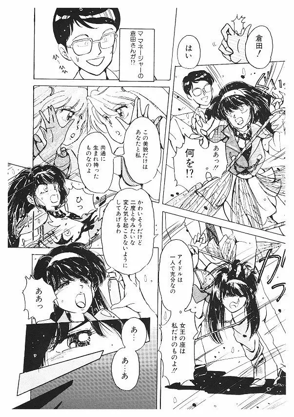 女体改造セミナー Page.60