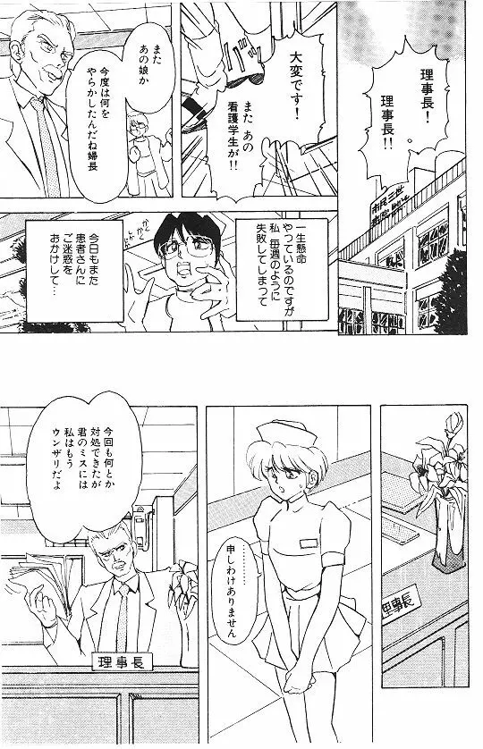 女体改造セミナー Page.7