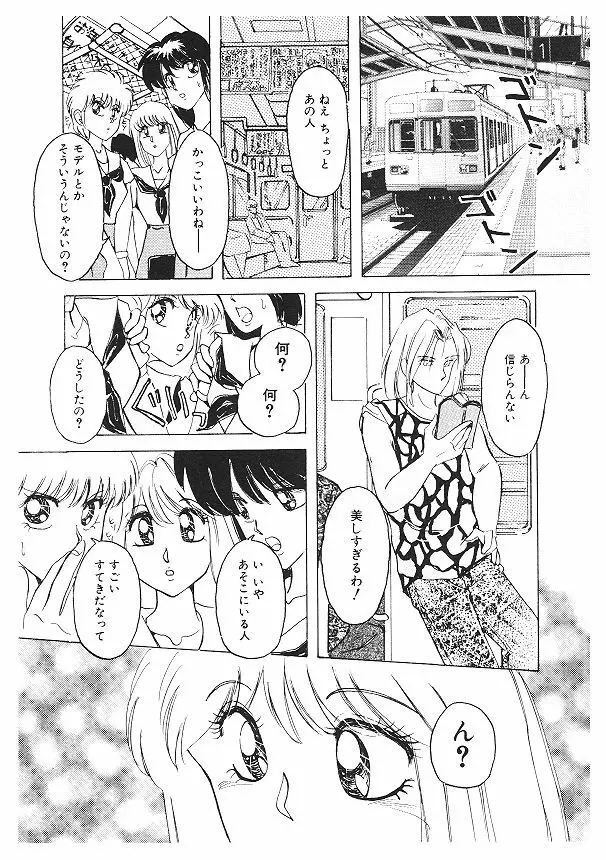 女体改造セミナー Page.71