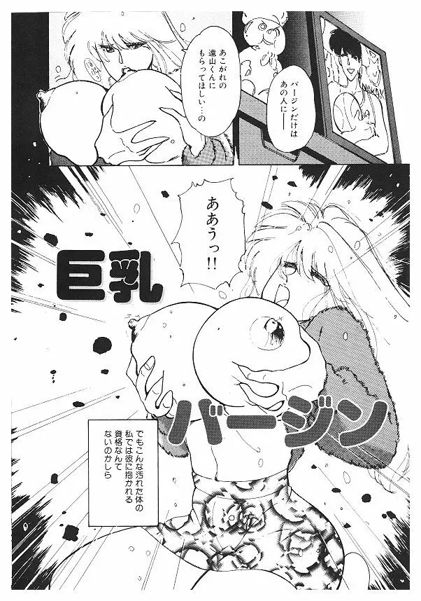 女体改造セミナー Page.88