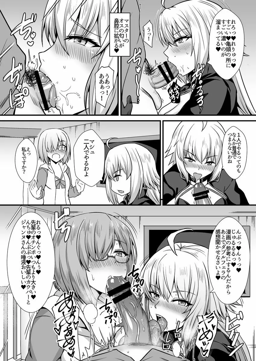 性的なものの概念 Page.10