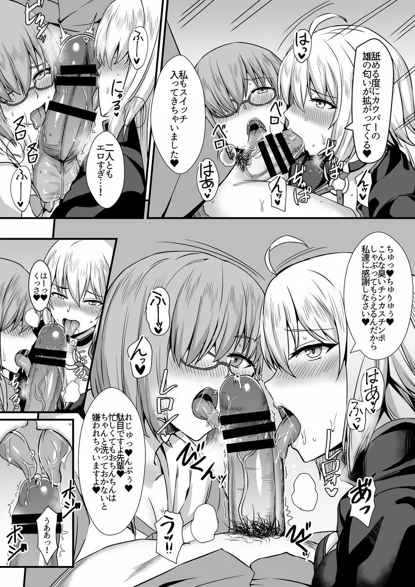 性的なものの概念 Page.11