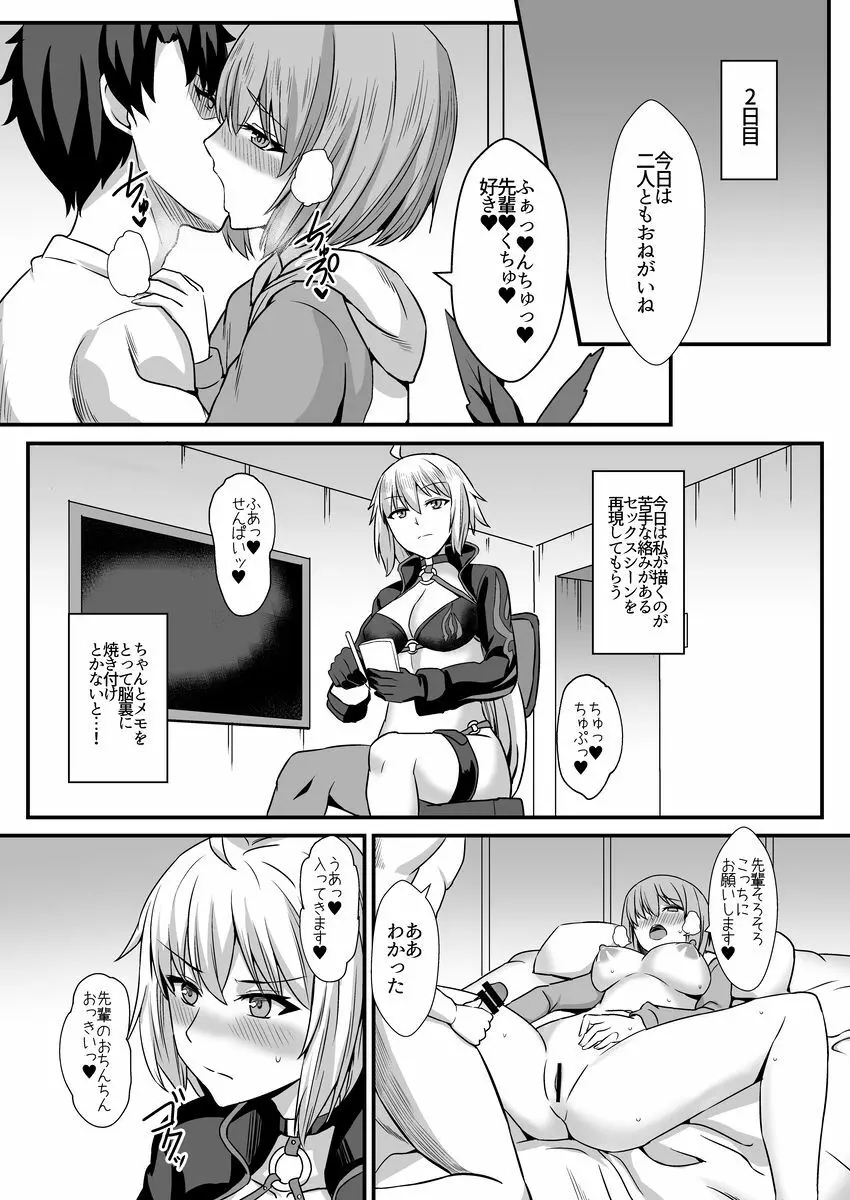 性的なものの概念 Page.14