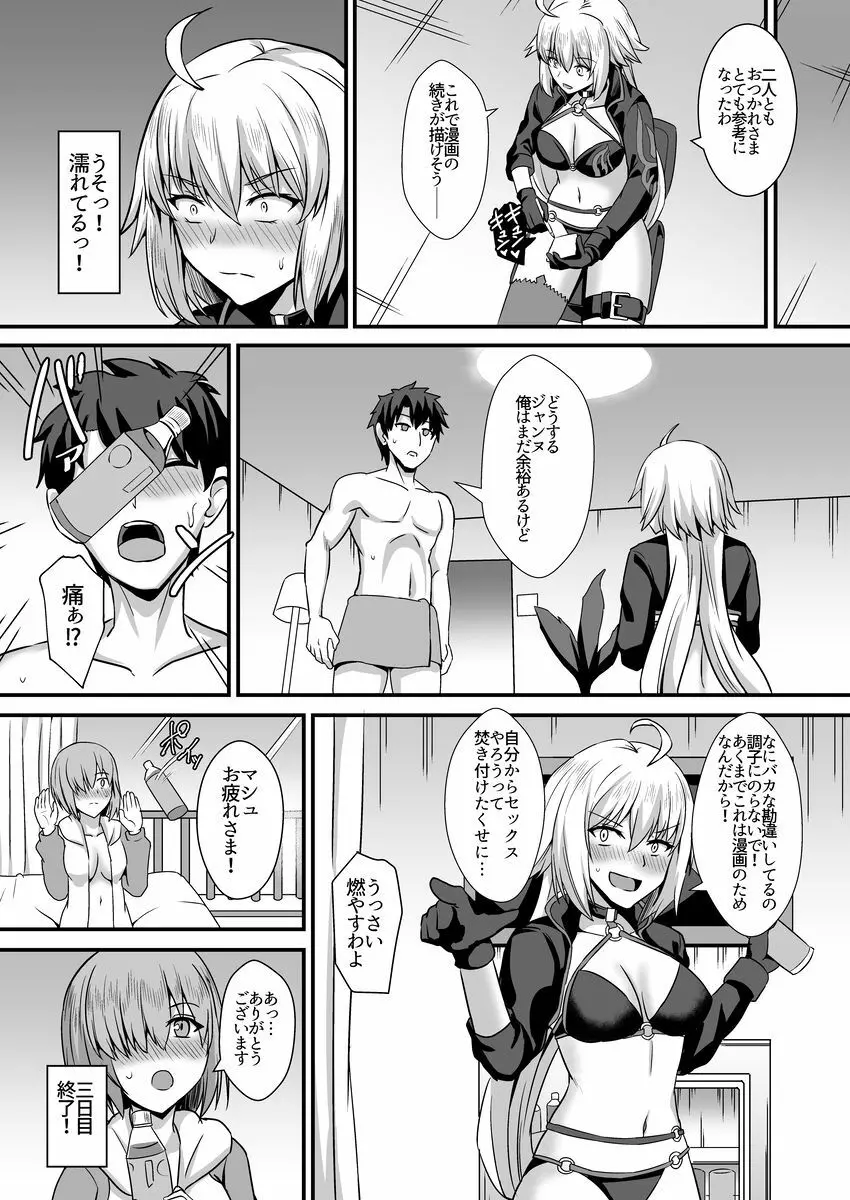 性的なものの概念 Page.16