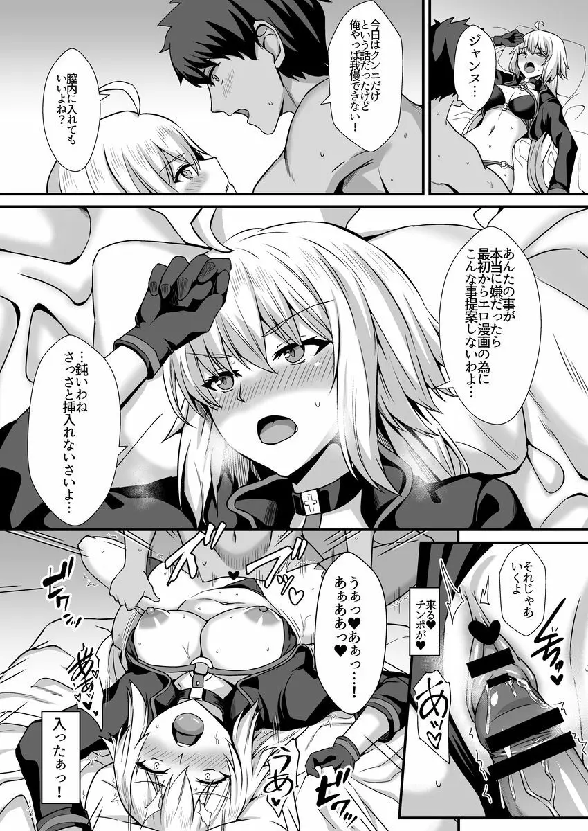 性的なものの概念 Page.19