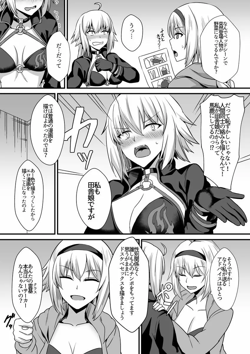性的なものの概念 Page.4