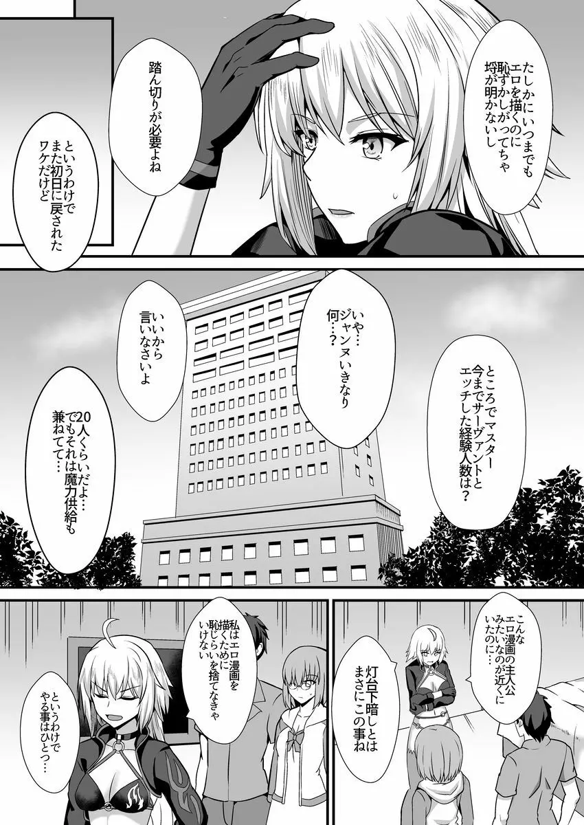 性的なものの概念 Page.5