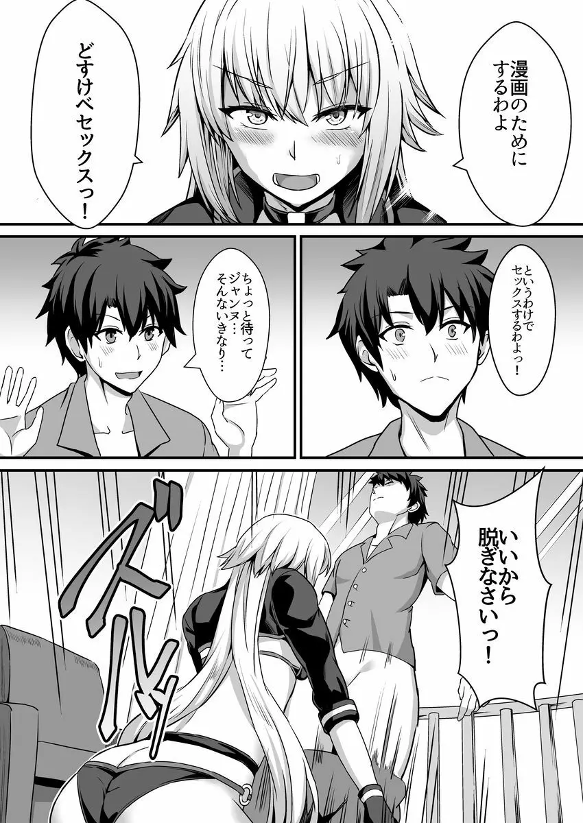 性的なものの概念 Page.6