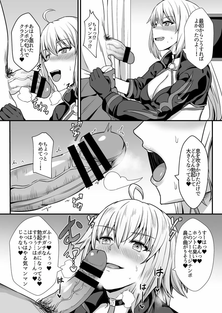 性的なものの概念 Page.7