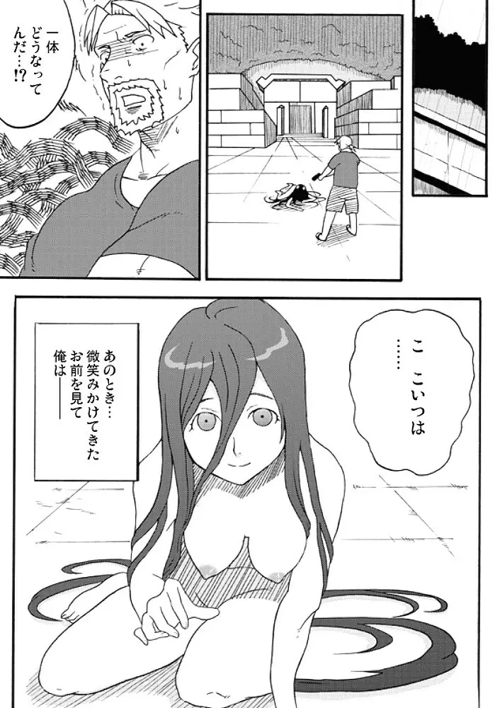 ぶらぷら Page.20