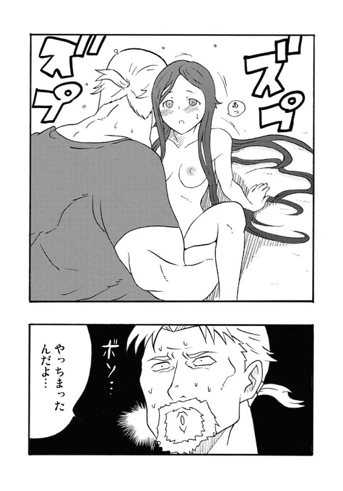 ぶらぷら Page.21