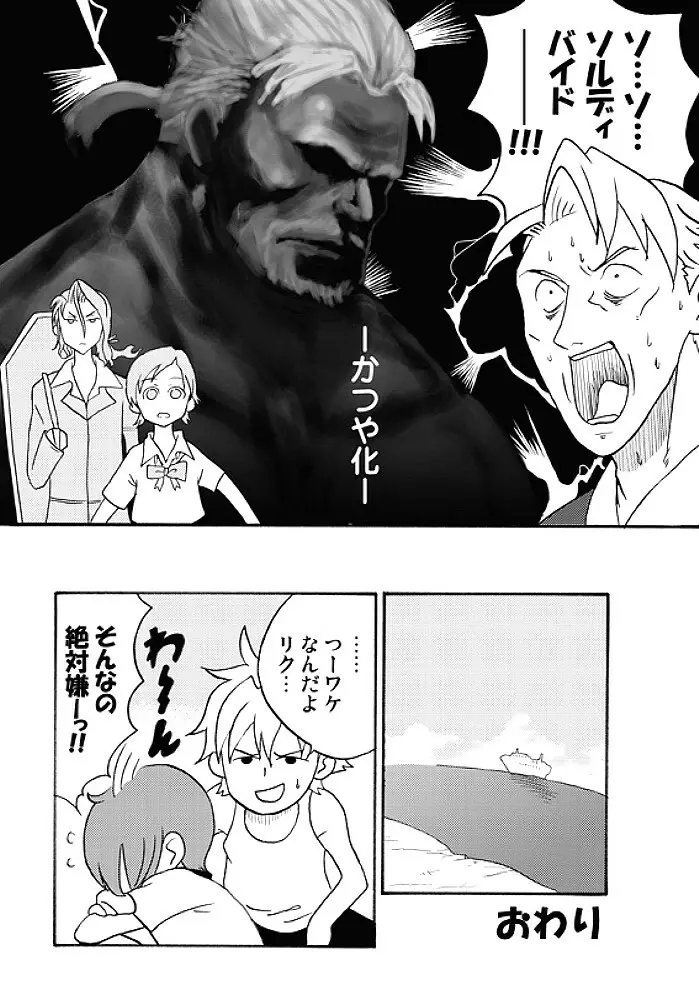 ぶらぷら Page.29