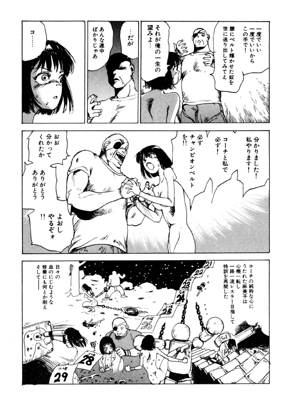 凸凹ニンフォマニア Page.172