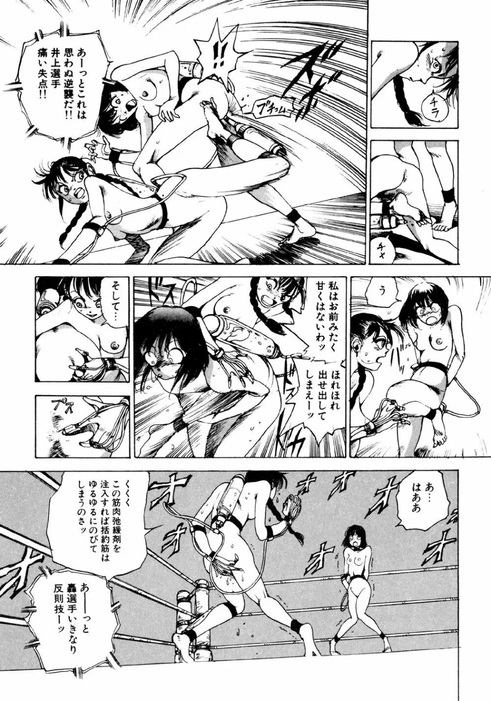 凸凹ニンフォマニア Page.175