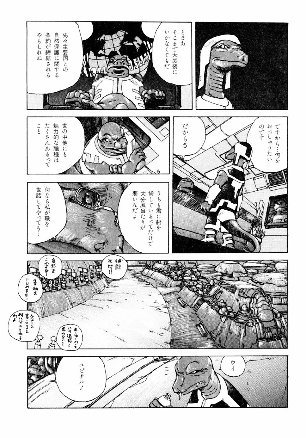 凸凹ニンフォマニア Page.184