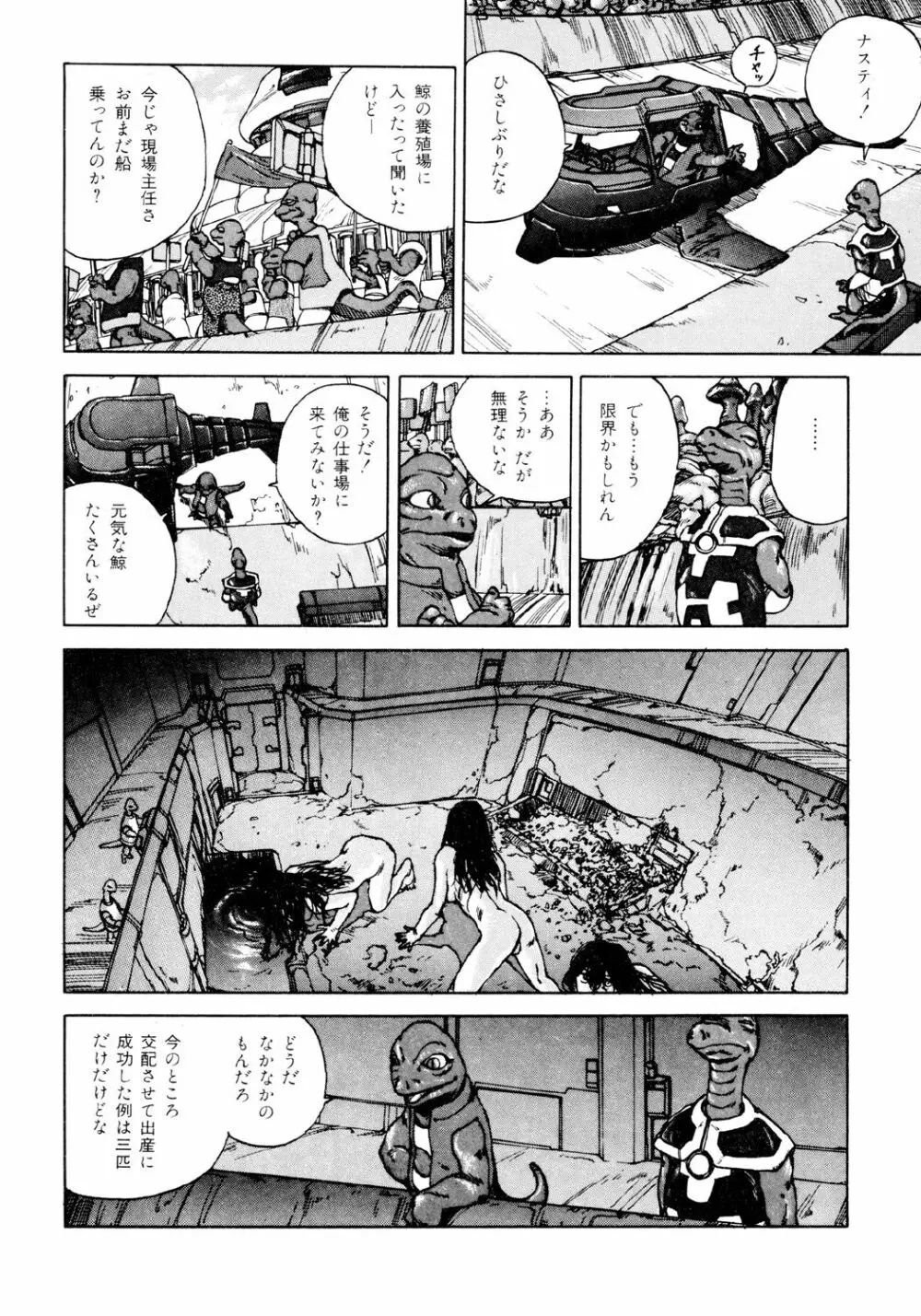 凸凹ニンフォマニア Page.185