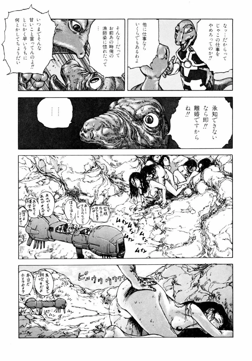 凸凹ニンフォマニア Page.190