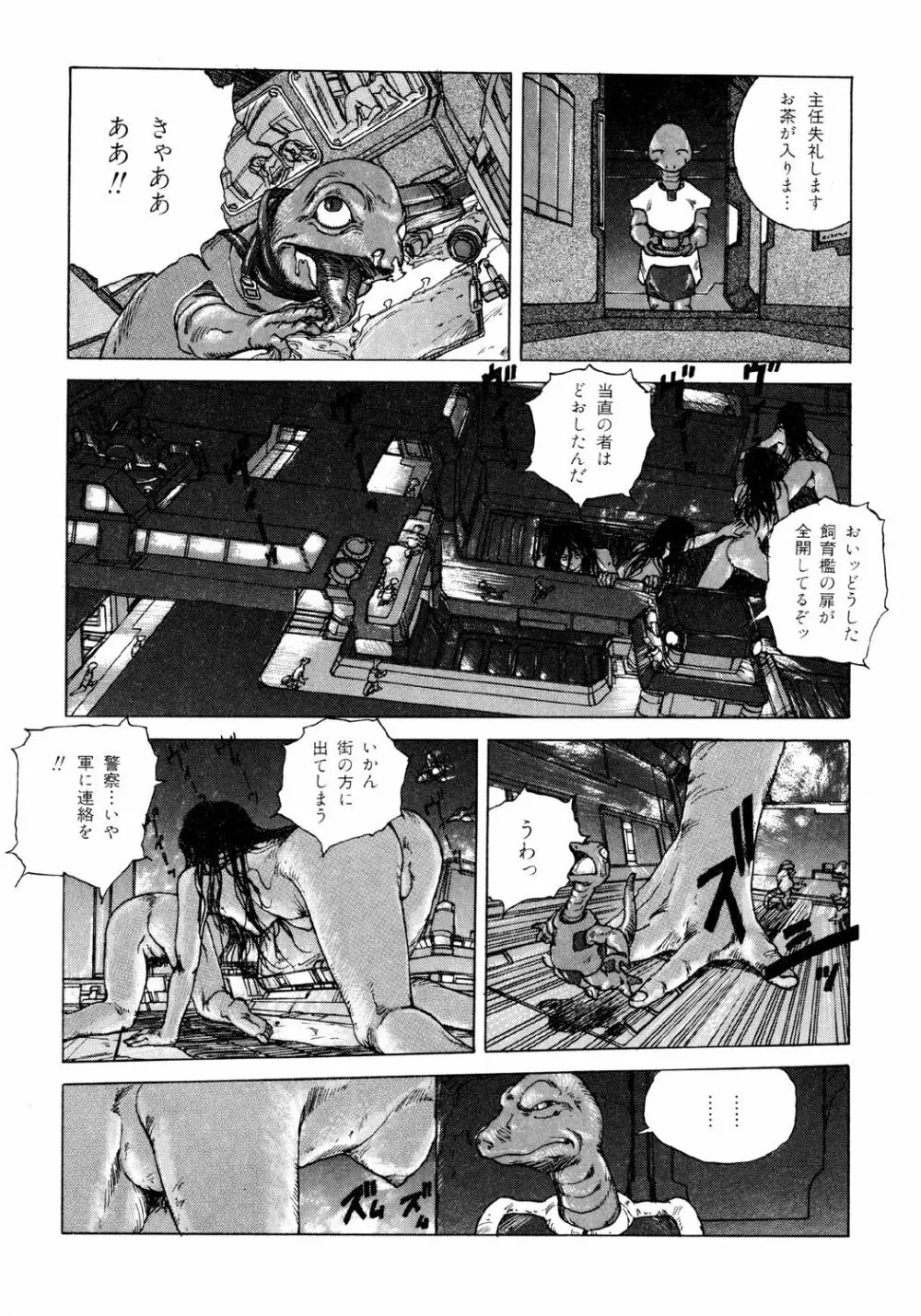 凸凹ニンフォマニア Page.193